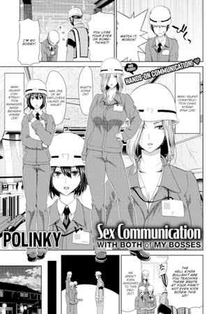Sex Communication With Both of My Bosses Hentai Cover Image