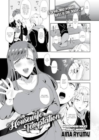 Housewife Temptation Hentai Cover Image