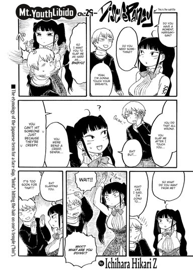 Mt. Youth Libido ~Discrepancy~