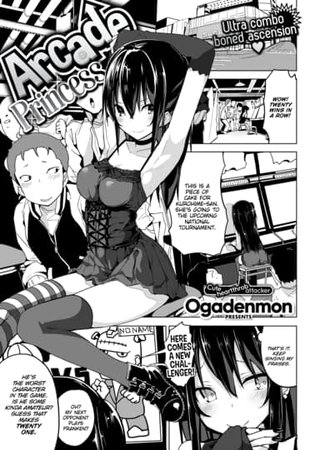 Arcade Princess Hentai Cover Image