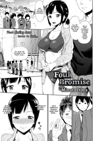 Foul Promise Hentai Cover Image