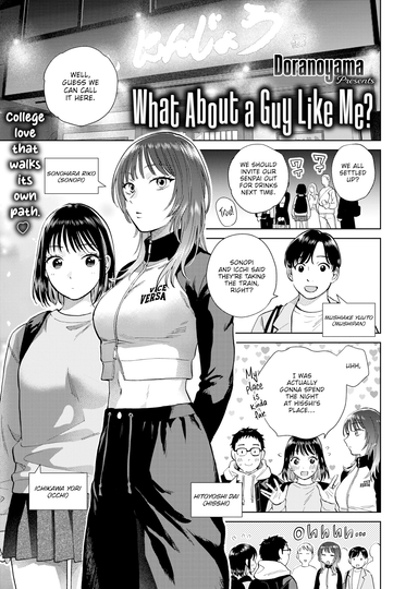 What About a Guy Like Me?