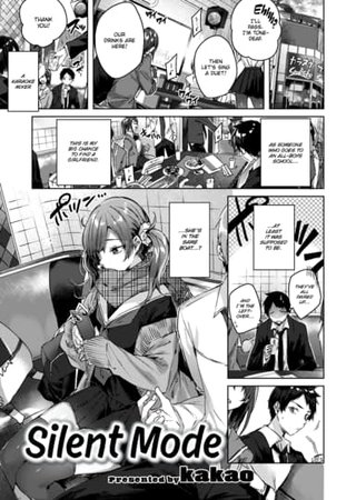 Silent Mode Hentai Cover Image