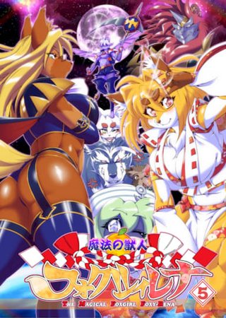 The Magical Foxgirl Foxy Rena 5 Hentai Cover Image