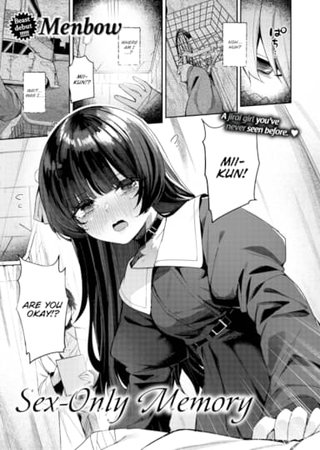 Sex-Only Memory Hentai Cover Image
