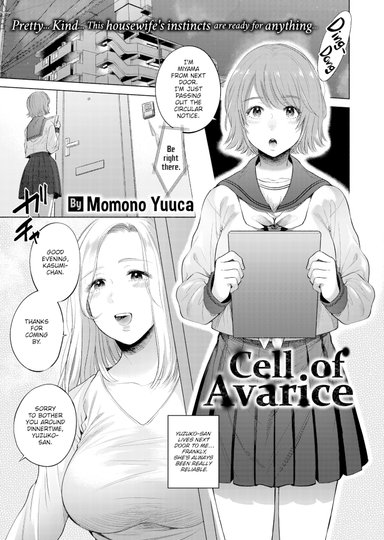 Cell of Avarice