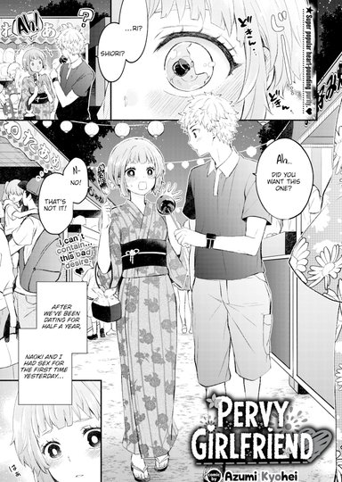 Pervy Girlfriend