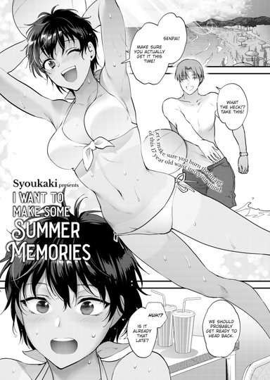 I Want to Make Some Summer Memories