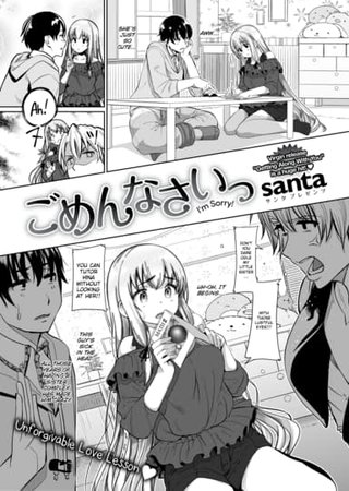 I'm Sorry Hentai Cover Image