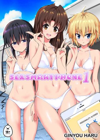 Sex Smart Phone 1 Hentai Cover Image