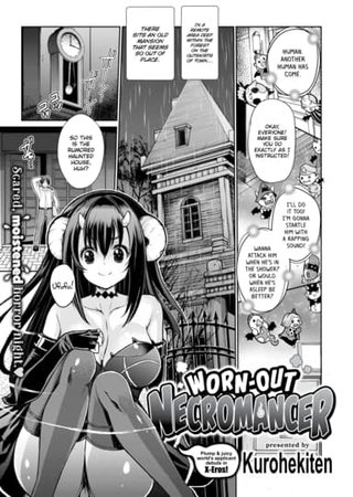 Worn-Out Necromancer Hentai Cover Image