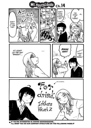 Mt. Youth Libido ~For Drink~ Hentai Cover Image
