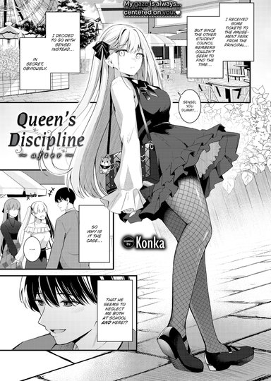 Queen's Discipline ~After~