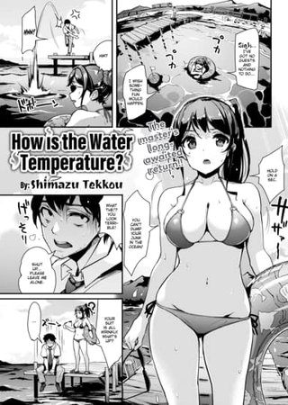 How is the Water Temperature? Hentai Cover Image