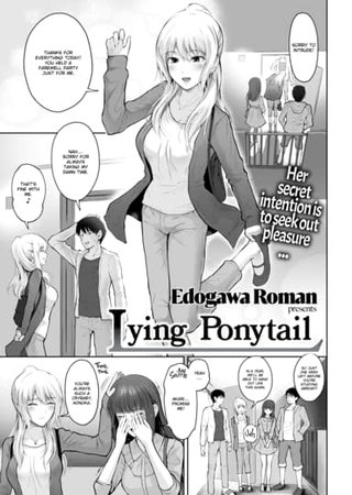 Lying Ponytail Hentai Cover Image