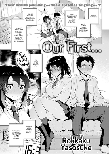 Our First...
