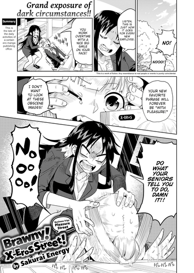 Brawny! X-Eros Street!