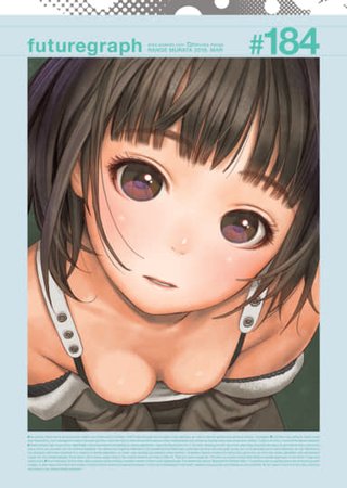 futuregraph #184 Hentai Cover Image