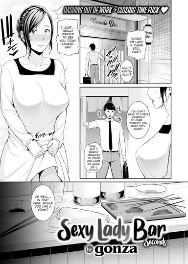 Sexy Lady Bar ~Seconds~