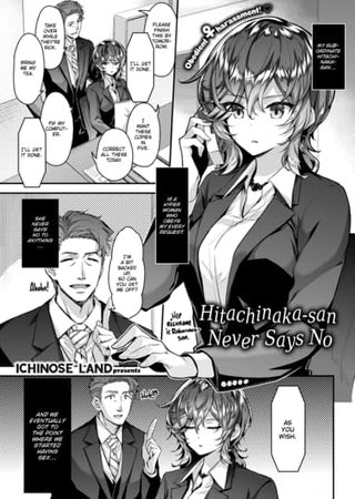 Hitachinaka-san Can’t Say No Hentai Cover Image