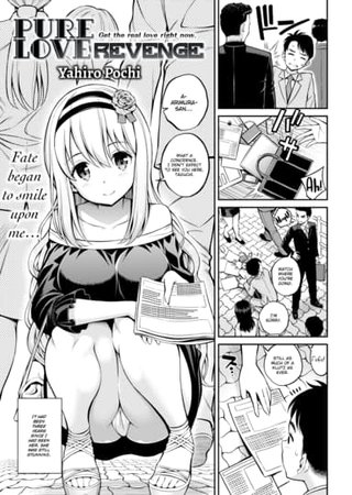 Pure Love Revenge Hentai Cover Image