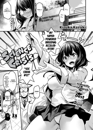 Science Crisis Hentai Cover Image