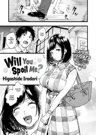 Will You Spoil Me? Hentai Cover Image