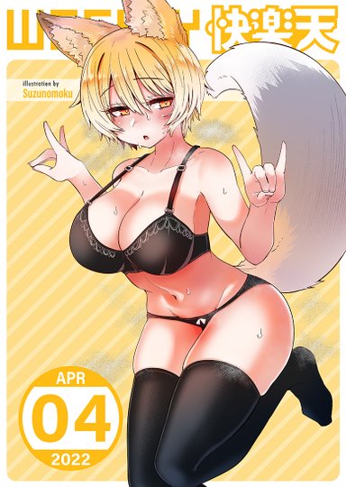 Weekly Kairakuten 2022-04 Hentai Sample