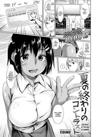 Contrast at the End of Summer Hentai Cover Image