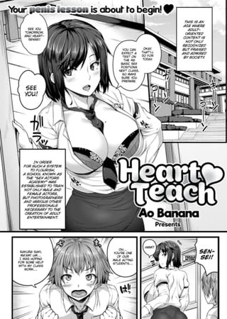 Heart Teach Hentai Cover Image