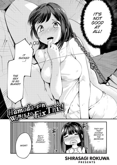 Hamada-san Wants to Fix This!