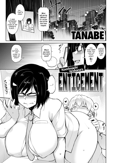 Koorimachi Wakana's Enticement