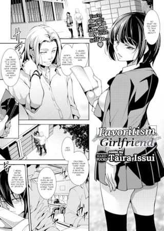 Favoritism Girlfriend Hentai Cover Image