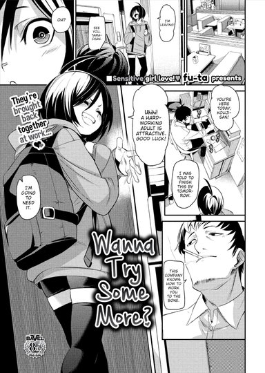 Wanna Try Some More?