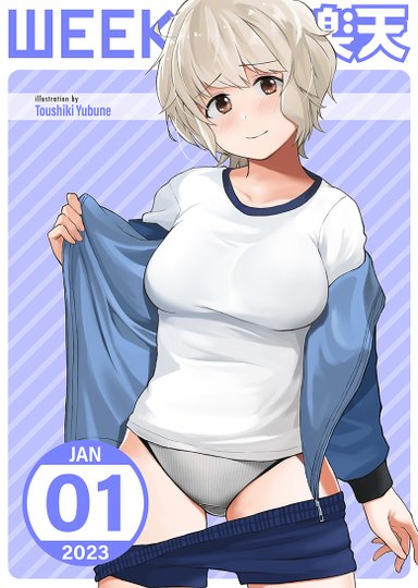 Weekly Kairakuten 2023-01 Hentai Sample