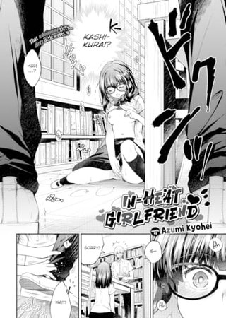 In-Heat Girlfriend Hentai Cover Image