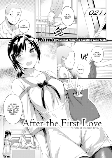 After the First Love