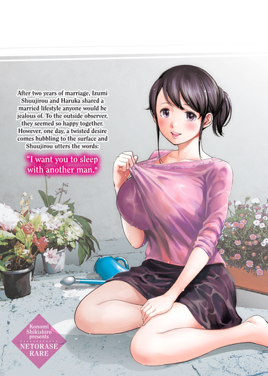 Netoraserare Vol. 1 Hentai Sample Image