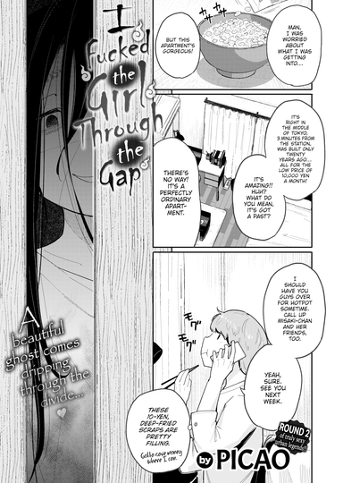 I Fucked the Girl Through the Gap