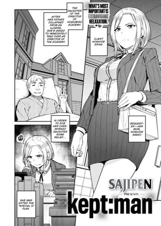 kept:man Hentai Cover Image