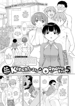 Kanente-san & Oonawa-kun 5 ~Graduation Trip with Kanente-san~ Hentai Cover Image
