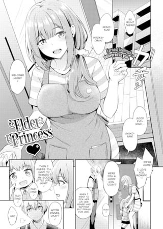 Elder Princess Hentai Cover Image