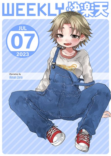 Weekly Kairakuten 2023-07 Hentai Sample