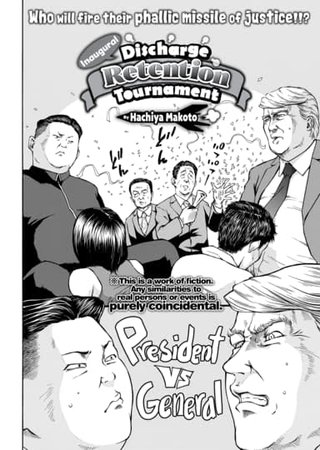 Inaugural Discharge Retention Tournament Hentai Cover Image