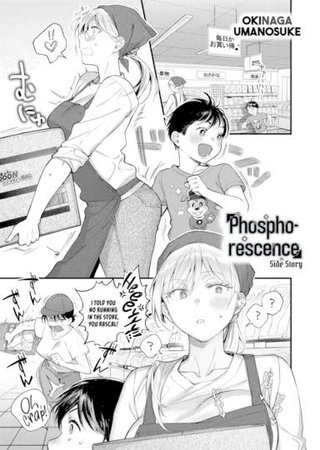 Phosphorescence - Side Story Hentai Cover Image