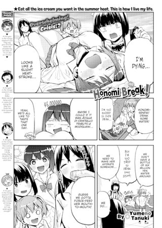 Honomi Break! Ep. 102 Hentai Cover Image
