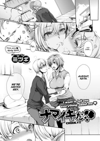 Cheeky!! Hentai Cover Image