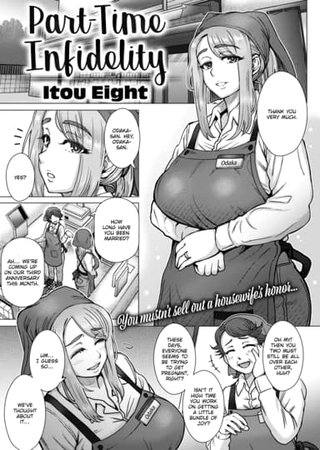 Part-Time Infidelity Hentai Cover Image