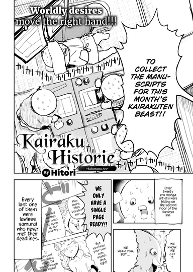 Kairaku Historie ~Bakumatsu Arc~