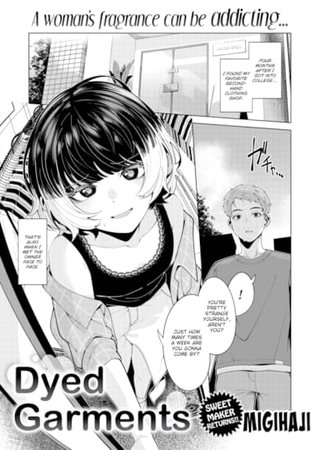 Dyed Garments Hentai Cover Image